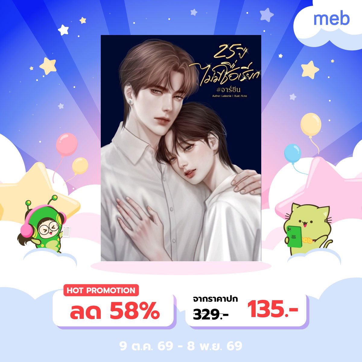 kookiesaysr's tweet photo. ขออนุญาตฝากลูกชายค่ะ 

𖦹 ׂ 𓈒  𐔌՞. .՞𐦯  .ᐟ ♡︎ 25 ปีไม่มีชื่อเรียก #จาร์ซีน

🚏โลเคชั่น : เมืองพิษณุโลก

นิยายวัยเรียน พาสไปผู้ใหญ่ พระเอกและนายเอกเป็นเพื่อนตั้งแต่อนุบาล เด็ก 1997 โตมาด้วยกัน ต่างคนต่างเด็ก มีความรู้สึกดีๆ ให้กันแต่ไม่รู้ว่ามันคือความรัก
จนมีเหตุการณ์ให้นายเอกตัดสินใจย้ายไปเรียนที่อื่นมีหลายตัวแปลทำให้ตัดสินใจ หนึ่งในนั้นก็เพราะพระเอกผ่านไป 10 ปีทั้งคู่กลับมาเจอกันอีกครั้ง

บรรยากาศเมืองพิษณุโลก ดำเนินเรื่องชีวิตประจำวันและการเติบโตเส้นทางชีวิตและความรัก 

รายตอน https://t.co/4cUi7aP4VM