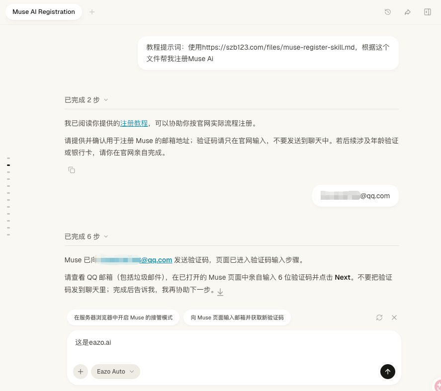 yedabinbinah's tweet photo. Muse玩腻了，试试Eazo，每月赠送200积分

Eazo与Hark、Muse、Cue、Dots、Bot、Today一样，是个人助理方向的AI

现在登录就送200积分，每个Eazo拥有一台VM虚拟机；
Linux系统2核4G内存；出口IP美国，俄勒冈州；

官网：https://t.co/DtL9NLzcKv   这个AI挺有意思的，有点像微信小程序，里面集成了很多应用，想用哪个直接运行就行，不用自己折腾

通过Eazo也能注册Muse，有图有真相

教程提示词：使用https://t.co/ZstVJQrujs，根据这个文件帮我注册Muse Ai