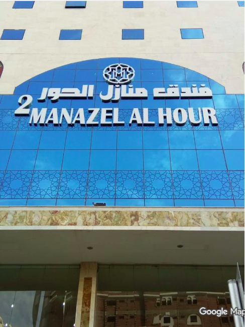askmadina_com's tweet photo. = فندق منازل الحور 2 = 
 مكه-المسفلة - إبراهيم الخليل  
         يبعد 2300 متر عن المسجد الحرام 
         = احصل على أفضل عرض من مواقع الحجز = 
        = هنا =>> https://t.co/Mq0f4UrWia 
        
 #مكه #فنادق #عمره https://t.co/rhkuF5xBtQ