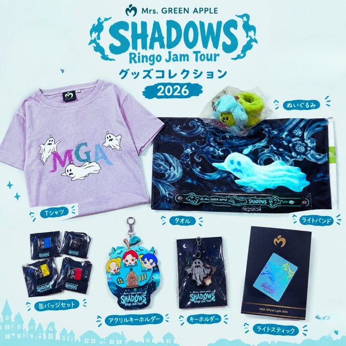 FC_Fan_motoki's tweet photo. 新しいグッズが登場！

#MrsGREENAPPLE SHADOWS #RingoJam Tour 2026 グッズコレクションが登場！

ゴーストをテーマにしたTシャツ、タオル、ぬいぐるみなど、盛りだくさん..

このコレクションはどれも本当に可愛くて素敵です！

🛒購入はこちら
https://t.co/CQYxVUIbyT

#MGA_SHADOWS 
#ミセス #PR https://t.co/zt6k0VIE1V