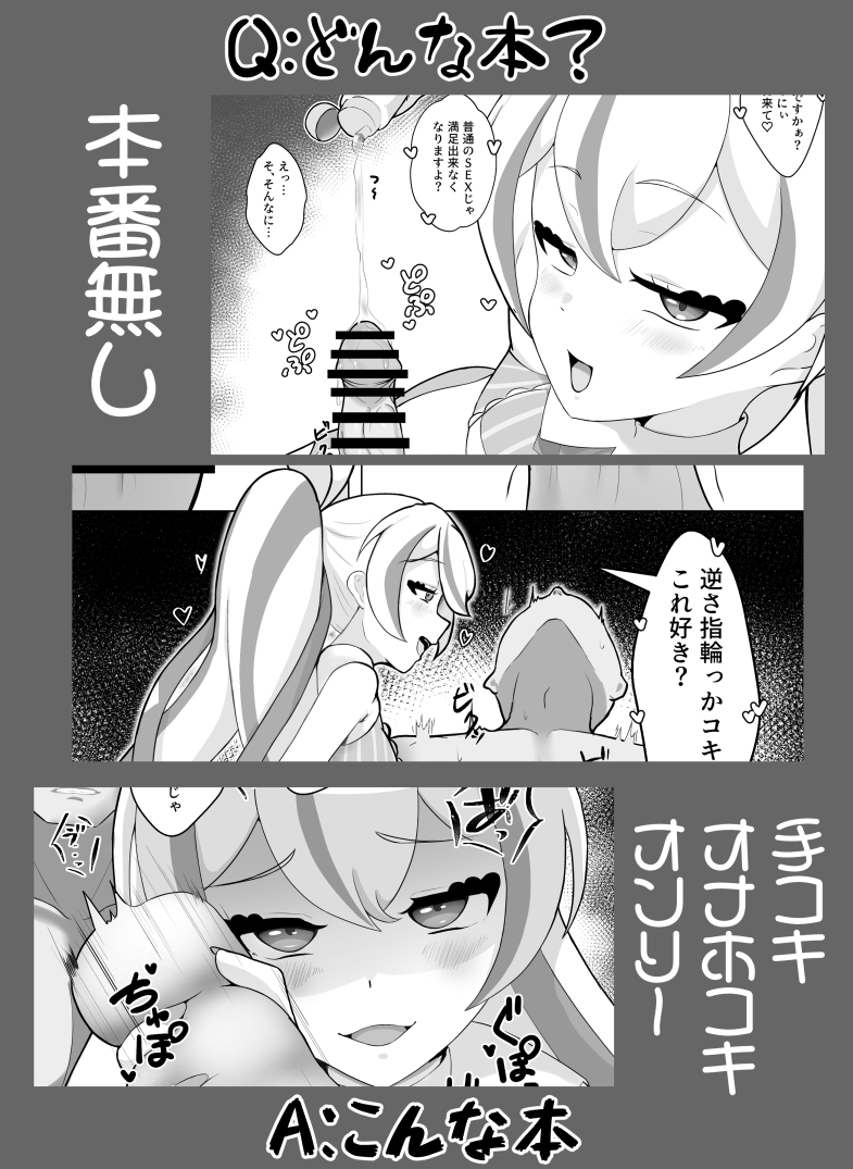 sunesuneo2000's tweet photo. 芸カ36 スペース【か 31】
新刊8Pの漫画です

｢惑星(ほし)のお手々屋さん｣

ハナちゃんの手コキ本となっております

本番は無いゾ https://t.co/sfpdqqbTQc