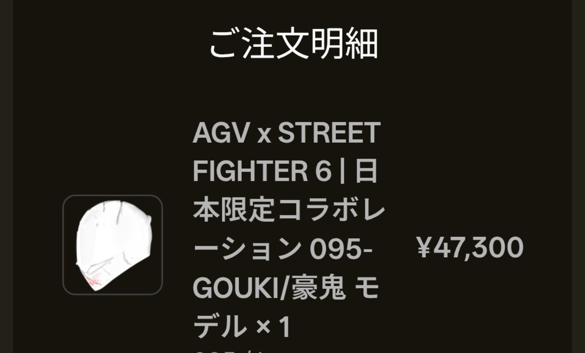 600rrrr's tweet photo. #agv  #買っちゃった  #sf6 https://t.co/RzIj9MZzKu