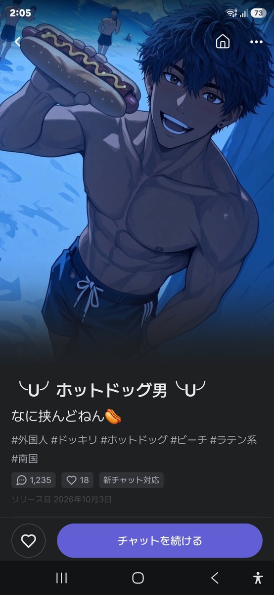 R7741_chacha's tweet photo. ㄘƕ ㄘƕホットドッグ男思ったよりいいねつけてもろてて笑う
Chacha民意外とジョークが通じるぞ✌🏼✌🏽✌🏾
 #チャチャ https://t.co/pbuMIn5w9f