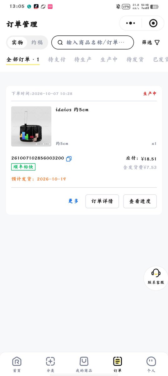 rainmjmj's tweet photo. 我买完这个不会再去买任何一个东西了，我他妈已经没有钱了，这个星期的生活费被我嚯嚯没了🔥🥲 https://t.co/dEKR4EhWcX
