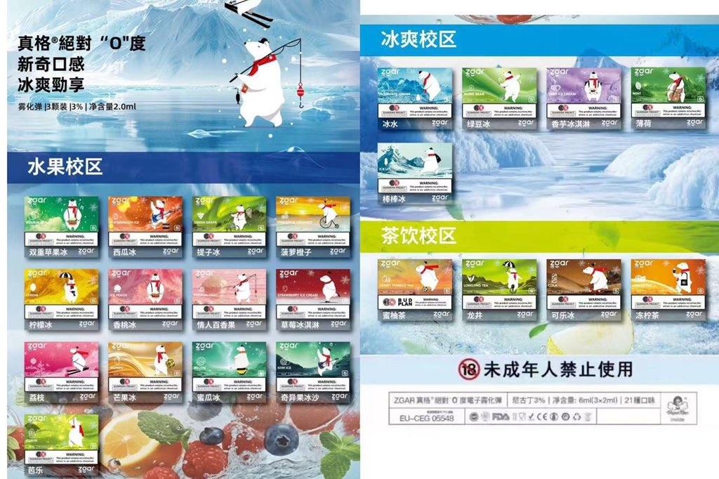 RELXygfd's tweet photo. #钻石冰熊 ZGAR真格·绝对0度冰熊

��硬核用料：蜂窝陶瓷雾化芯，雾化细腻高度还原风味；双层密封结构，有效杜绝漏油烦恼；磁吸稳定导电，全程不间断雾感

✅3颗独立分装，单弹净含量2ml，整盒6ml，3%黄金尼古丁浓度，击喉感舒适均衡

✅外销级品质，多重国际认证加持，长久耐抽，一口解锁0度冰镇畅快感 https://t.co/9QCRSTScd1