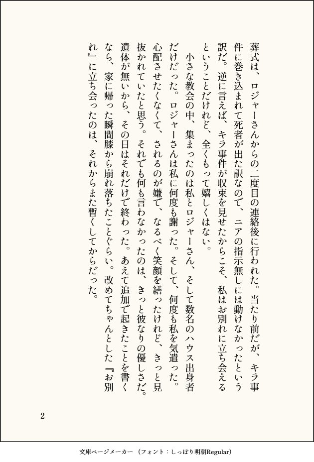 AkemiKoh's tweet photo. 🍫夢、夢主の独白です。（表記あってるかな）
二次創作してる時に原作とかアニメ見返すと、死んじゃったんだなぁと喪失感がヤバくて...気づけば書きなぐっておりました。一応IFで、本編とは無関係です。 https://t.co/HfXwZYyVa7