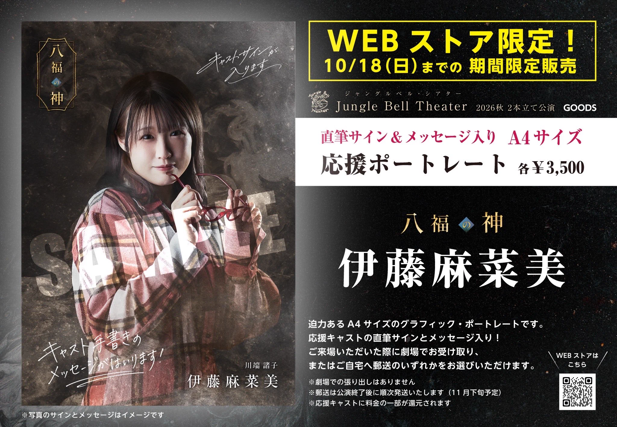 Jungle Bell Theater(ジャングルベル シアター) on X: 