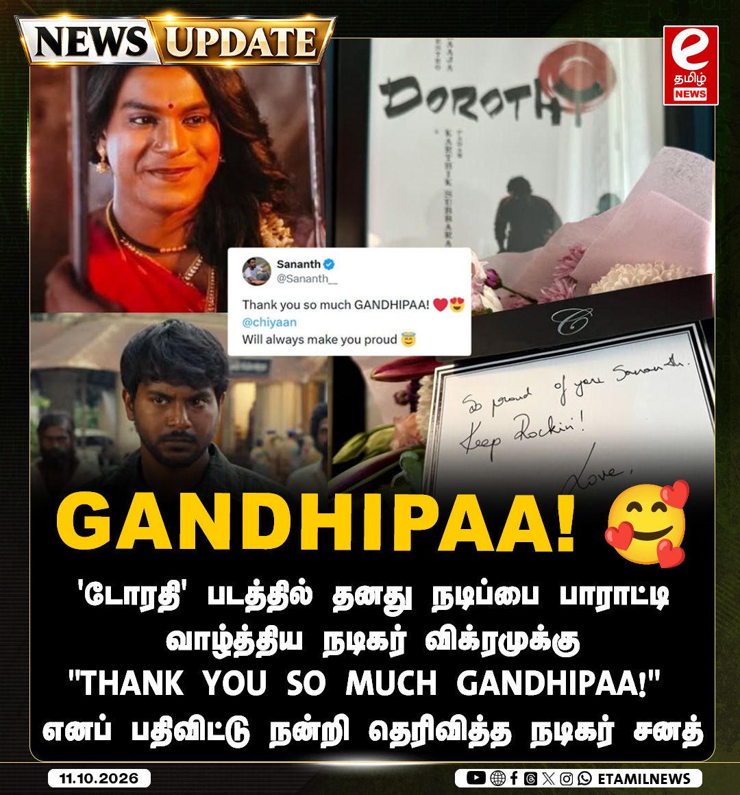 Etamilnews247's tweet photo. நடிகர் விக்ரமுக்கு "Thank you so much GANDHIPAA!" எனப் பதிவிட்டு நன்றி தெரிவித்த நடிகர் சனத்

#Sananth | #Vikram | #Dorothy | #etamilnews https://t.co/8zOepm4bNg