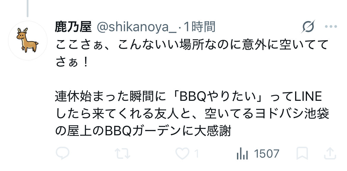 FlAG12U51F58798's tweet photo. 鹿乃つのがポストしてた「友人との楽しいBBQ」、実際は乳首と小さいおっさんとの3人のみでなんとも寂しい感じ。
そりゃ多人数で盛り上がってたら絶対その様子を撮影してポストするもんな。
私の写り込みを無視した🦌の実態が同じく写り込みによって晒されてるのはなんとも皮肉だな。
🔇鹿乃つの https://t.co/Qm61sbfpTX