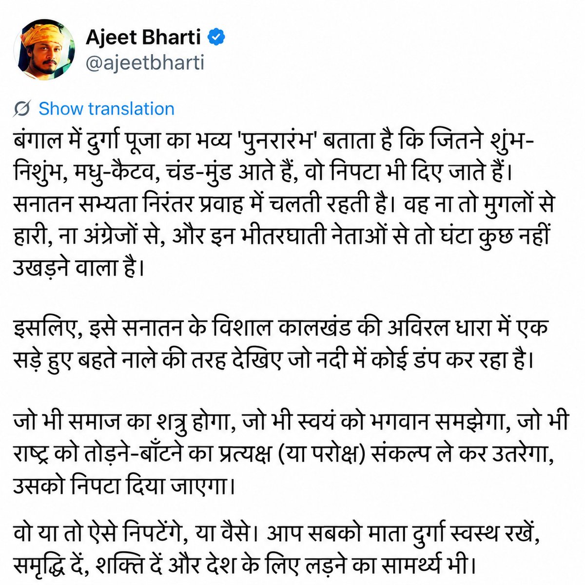 NijiSachiv's tweet photo. आपको और आपके परिवार को नवरात्रि की हार्दिक शुभकामनाएं! https://t.co/dsK1wPRbmg