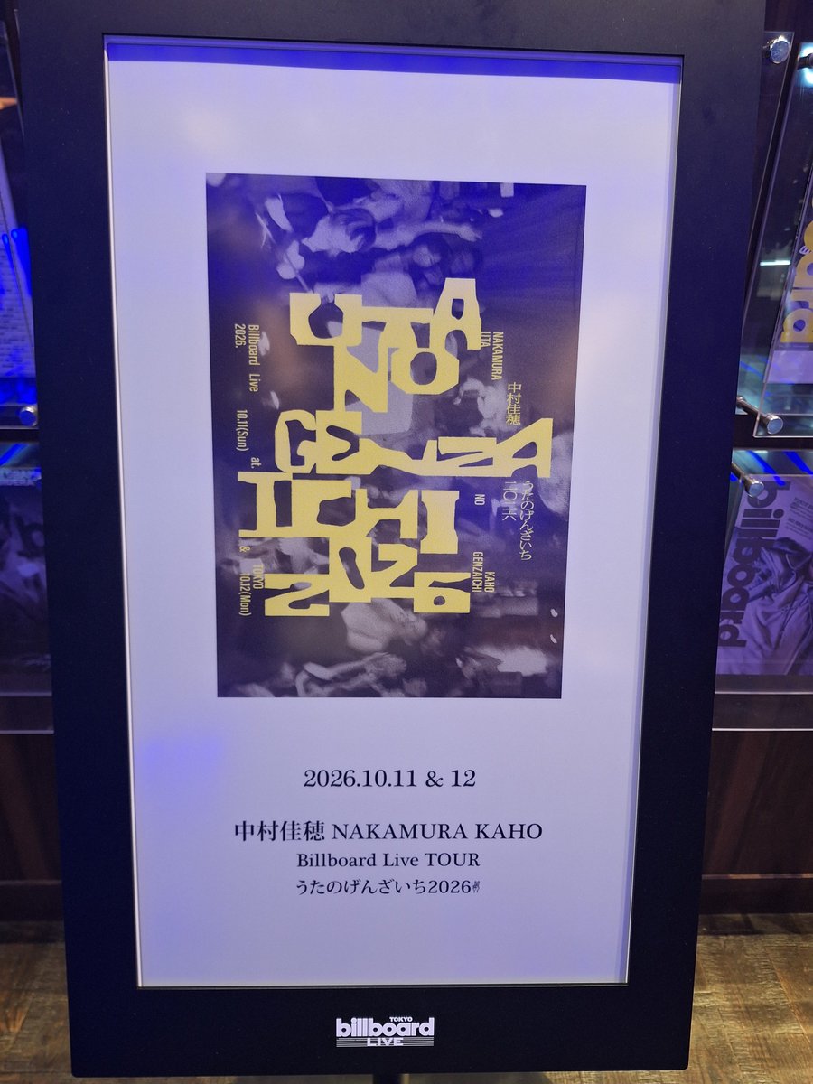 sakkinowa's tweet photo. 中村佳穂のライブ史上一番高い位置から！高すぎて少しゾワッとする笑 https://t.co/e3pVFZsWoE