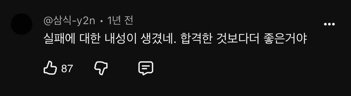 wwwmylifecom's tweet photo. 치이카와 제초자격증 재수한거 또 떨어졋는데
처음이랑 다르게 울지않고 힘없이 웃어넘기는편...
댓글읽고 진심 내가 울껏같애.... 너뮤위로돼 https://t.co/Y7pe8r65n6