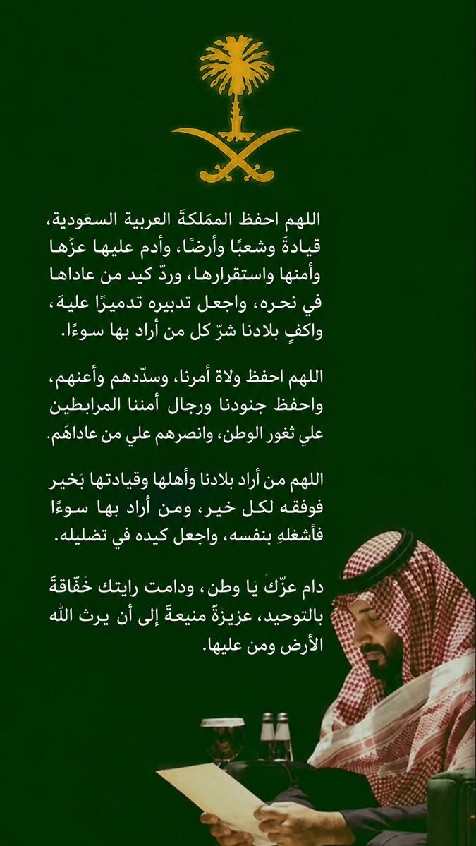 To__199's tweet photo. 🤍🇸🇦
#السعودية_خط_أحمر https://t.co/7RHJ9n8SD8