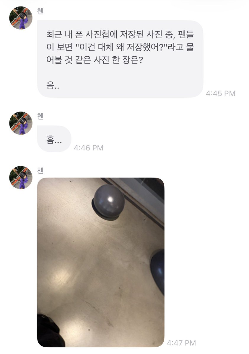 Ace_BBH's tweet photo. Baekhyun and Jongdae soulmates 😭😭😭 both of them sent a picture they accidentally took by mistake for this question HAHSHSHDH

Q1. Among the recent pictures that are saved in my gallery, what's a picture that you think will make fans ask "Why on earth do you have this saved?" https://t.co/Ga9nilbhSr