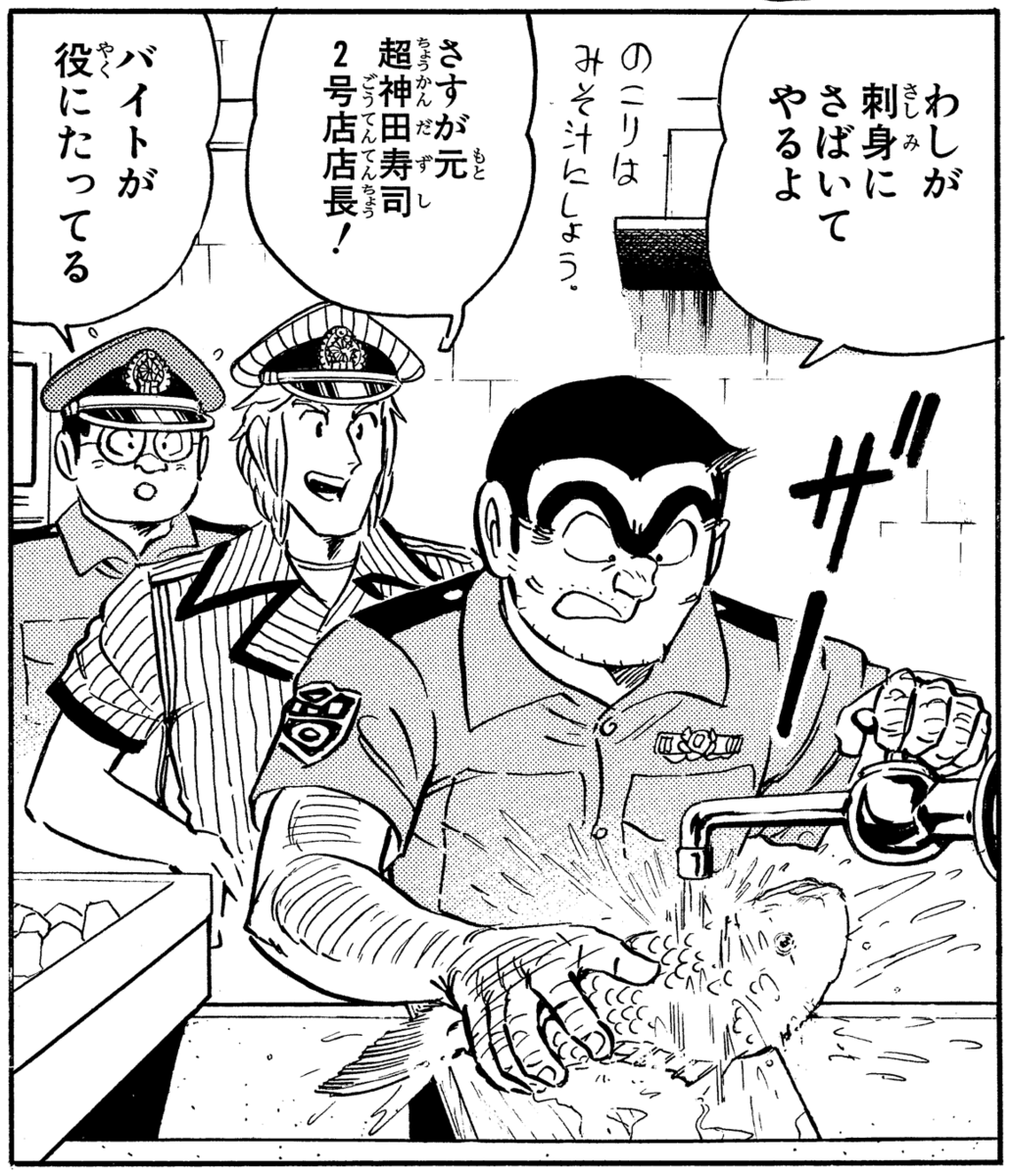 maxaydar's tweet photo. #鯛の日 #こち亀
JC121巻5話「いつ…どこで…何をする!?の巻」（WJ2000年27号初出）では、両さんが夏春都から貰った尾頭付き鯛をお茶漬け＝鯛茶にして食べていました https://t.co/XArqRzicum
贅沢ながら手早く簡単にできて美味い、両さん向きのレシピですね😊 https://t.co/7iKaLP5cBJ