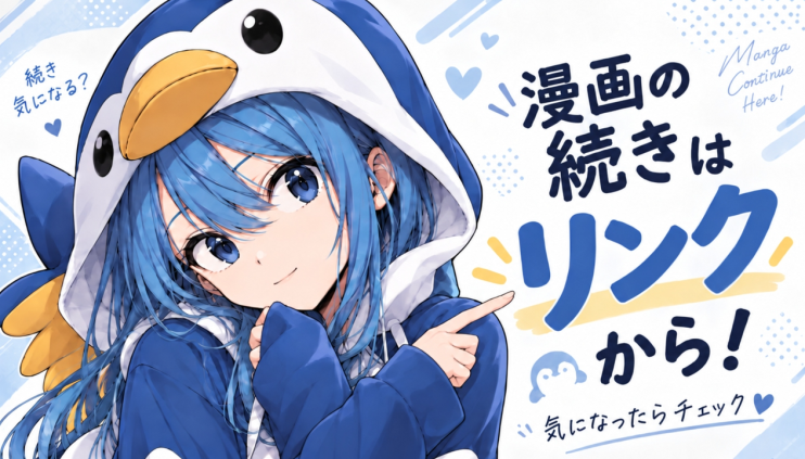 paris_diane's tweet photo. 今日のおすすめ漫画はコチラ𝗻𝗲𝘄
【https://t.co/QTALMKCSHr】

✅全２６p
✅お得なクーポン🉐セール中🌟
✅ 「今日読める」「面白い」「満足度No.1」
✅PayPay決算可能 🉑
✅まとめ買いで更にお得🌟🌟 https://t.co/wL4A5SK4xN