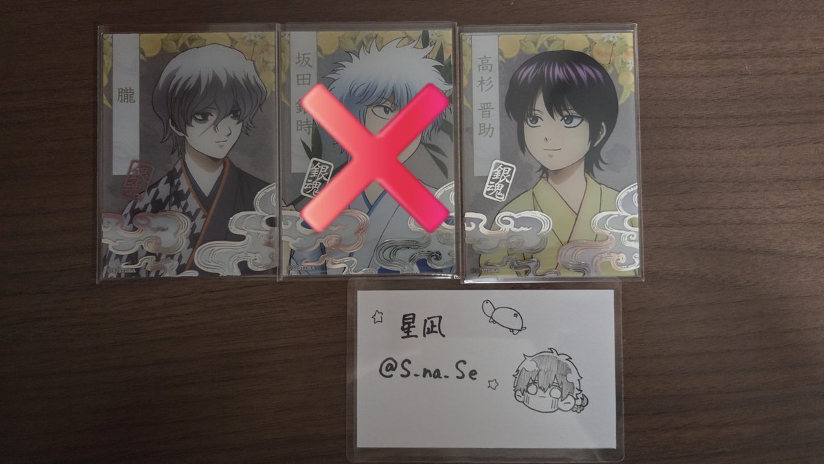 S_na_Se's tweet photo. 【交換】銀魂暦 萩 アクリルカード 特典イラストカード

譲)クリカ:朧、幼少期高杉
特典:幼少期桂、DC桂

求)クリカ:大人銀時、大人高杉
特典:DC攘夷組、大人銀時

郵送もしくは10/10萩にて手渡し
検索からでもお気軽にお声掛けください。 https://t.co/Z0XXTNxSmR