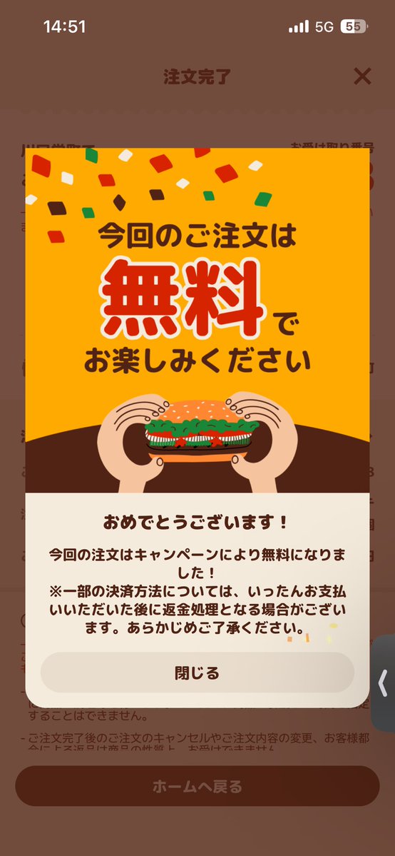 jam_jamdayo's tweet photo. バーキン頼んだら無料になって神 https://t.co/4HvUUA9iHB