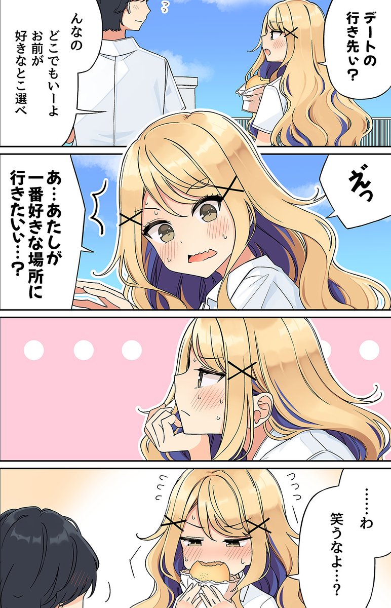 niichi021's tweet photo. 好きな場所に連れていってもらう不良ちゃん https://t.co/JvB23qBKHi