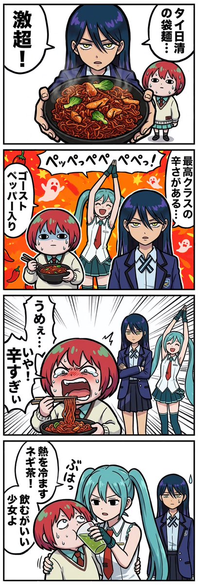 MakaimuraRamen's tweet photo. タイ🇹🇭日清Geki×初音ミクのCMが『京都アニものづくりアワード2026』で銀賞に。 https://t.co/6si7WWYPp3