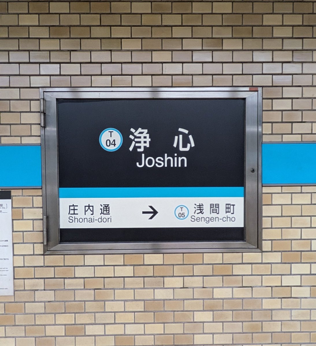 noritsubushi21's tweet photo. にしても、ここの駅の駅名標を見るたび、家電量販店を思い浮かべてしまうのは関西人のサガなのか？ https://t.co/zgZ56Bxfum