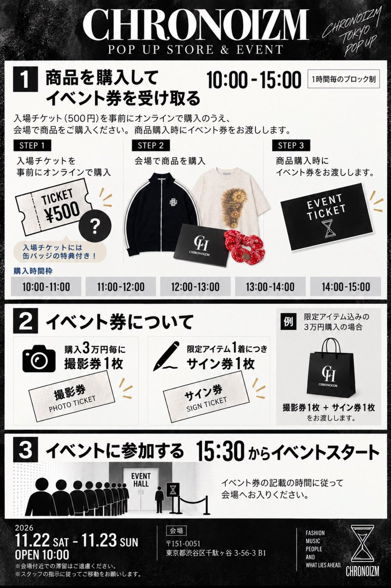 CHRONOIZM_JAPAN's tweet photo. 【POPUP STORE 解説】

チケット販売はこの後21時から！
先着順無くなり次第終了になります！

https://t.co/5EhgaEbOuo https://t.co/msr0eJvfvX