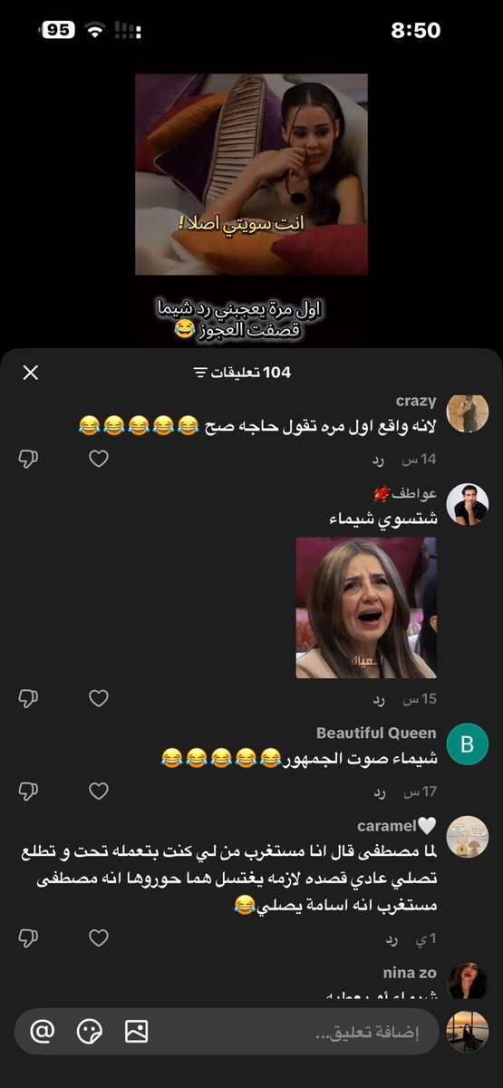 caat_bb's tweet photo. يممه دخلت حساب آية وشفت ريبوستاتها 
ذي مجنونة فعلاً مايا ماتسوي ريبوستات كذا 
شوفوا رد كراميل قذف صريح 
لازم مايا تلتفت لهم زودوها كثيير . https://t.co/dHI3X8Vz18