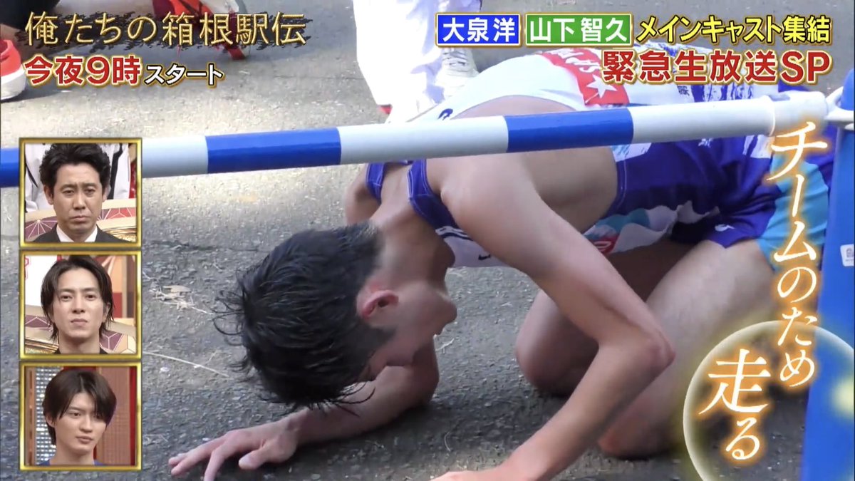 orehako_ntv's tweet photo. 『#俺たちの箱根駅伝 緊急生放送SP』 

Huluでも配信スタート！
みなさまぜひご覧ください！

🔗 https://t.co/kDF2ME2qvS

#俺たちの箱根駅伝
【第2話】10月17日(土)よる9:00放送 https://t.co/oIWW1I7ODl