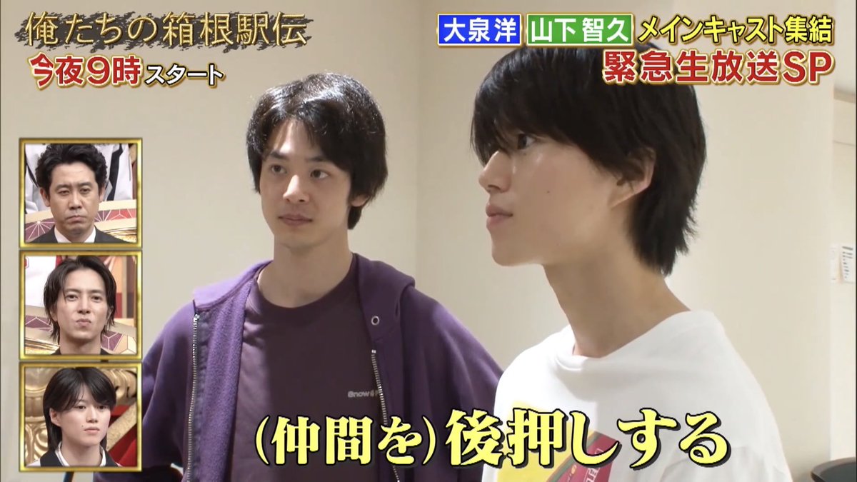 orehako_ntv's tweet photo. 『#俺たちの箱根駅伝 緊急生放送SP』 

Huluでも配信スタート！
みなさまぜひご覧ください！

🔗 https://t.co/kDF2ME2qvS

#俺たちの箱根駅伝
【第2話】10月17日(土)よる9:00放送 https://t.co/oIWW1I7ODl