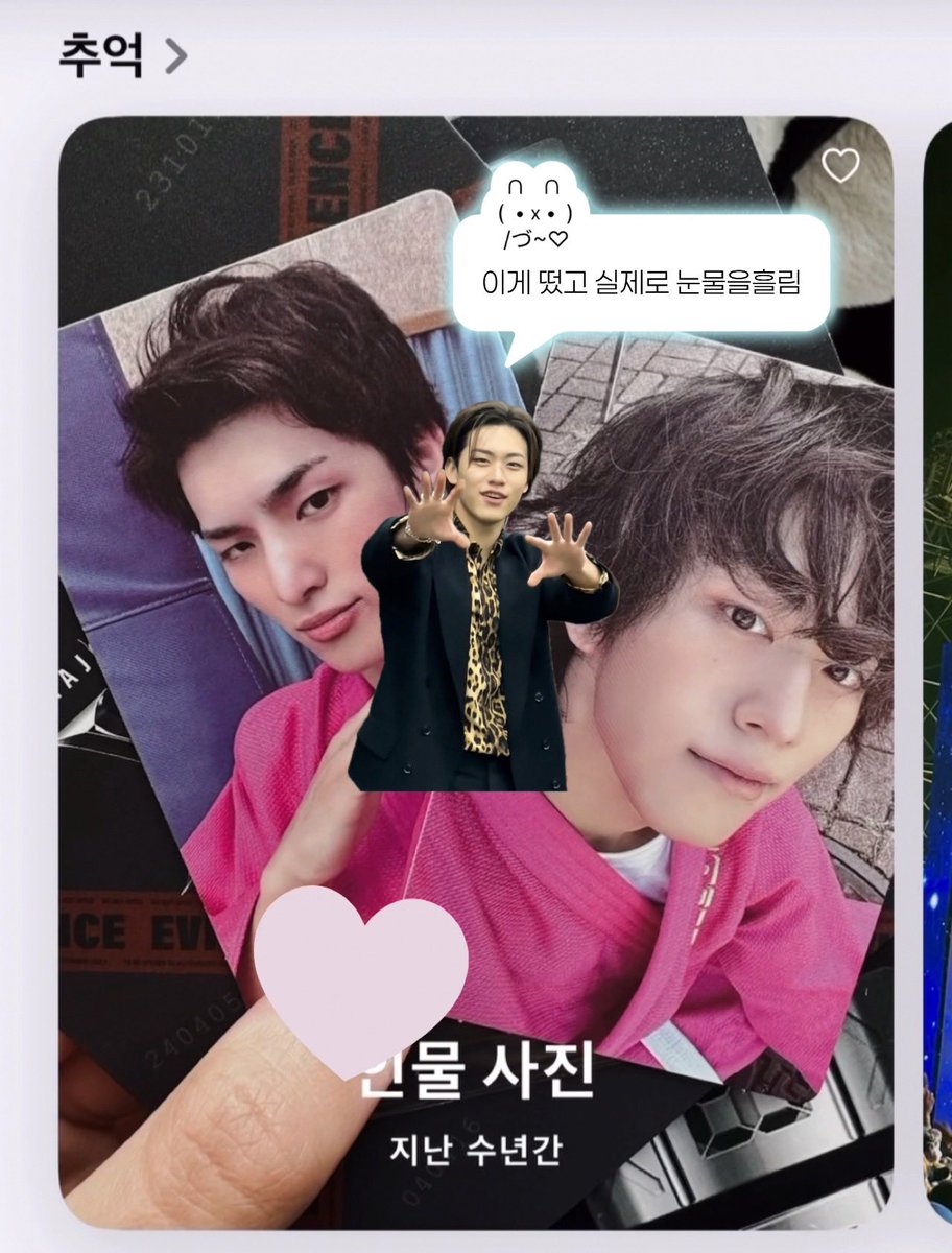 docomooa's tweet photo. #내가_사랑하는_모든_에투메에게
#261011_82MAJORDAY

꒰১ 에투메 그리고 석준이를 너무너무 사랑하는데 ໒꒱
에투메가 벌써 3주년이 됐다는 거 안 믿겨요。。。 촉 때부터 좋아하기 시작했던 아이들이 벌써 이렇게까지 선배가 되었다는게요..😭😭
일상 속에서 에투메가 생각나는 순간이라면 매일매일이에요 그치만 몇 개만 고르면

(1) 너무 보고싶어서 혼자 해외콘 갔을 때
제 인생의 도전이기도 했어요 해외콘 가는 거, 혼자서 해외 나가는 거 다 처음이라서 너무너무 떨렸는데 에투메도 너무너무 사랑해서 가버렸어요 그리고 에티 친구도 사귀고 정말 행복했던 시간이었어요💞

(2) 갤러리에 추억 모음으로 떴을 때
폰에 추억 모음 만들어져서 뜰 때 있잖아요? 갑자기 처음 봤을 때 사진부터 시작해서 그동안 보러 다녔던 게 쭉 뜨는데, 지난 시간들이 떠오르면서 저도 모르게 눈물이 났어요💦😢 이만큼 좋아했구나 하는 게 느껴져서 행복했구요

(3) 정말 일상 속에서 82를 볼 때
밤샘하고 지하철 첫차 타면서 집에 돌아올 때 괜히 8-2를 보면 사진 한 번씩 찍고 가게돼요😋💞 바로 오늘 오전에도 봐서 찍어버렸어요。。。

에투메 덕분에 만약 좋아하지 않았더라면 해보지 못했을 것 같은 경험들을 정말 많이 했어요 이제는 제 일상과도 다름없는 존재기에 앞으로도 함께 새로운 추억 많이많이 쌓아갔으면 좋겠어요.ᐟ .ᐟ 오래보자 얘들아 그리고 석준아 내가 정말정말 사랑해 🫶🏻