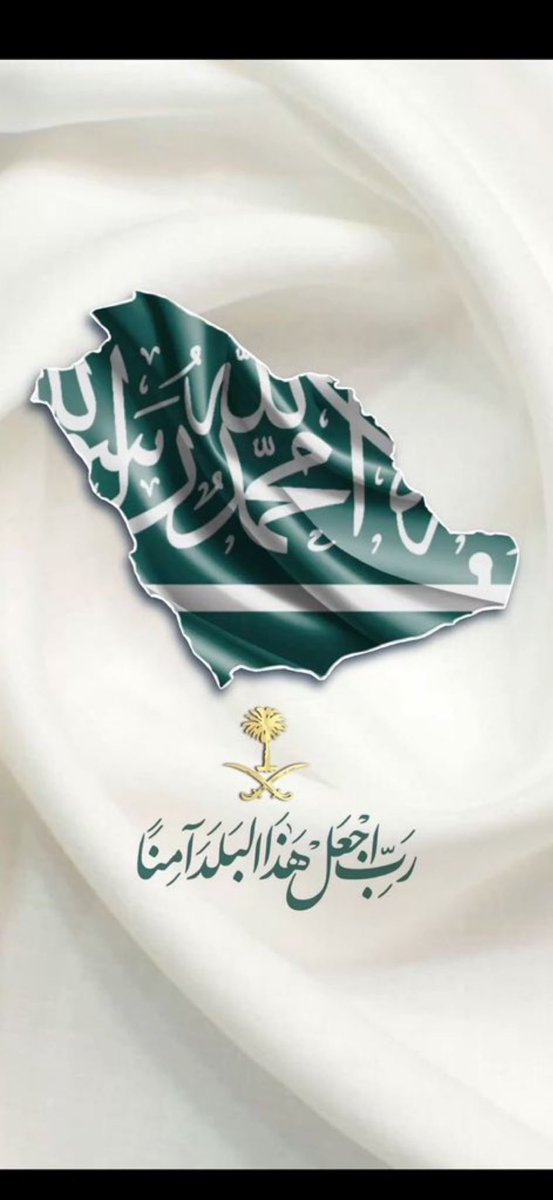 MVip123's tweet photo. { وَلَا تَهِنُوا وَلَا تَحْزَنُوا وَأَنتُمُ الْأَعْلَوْنَ إِن كُنتُم مُّؤْمِنِينَ }.
نسأل الله أن يحفظ بلادنا من كل سوءٍ ومكروه💚🤍 https://t.co/EwYm2D5kaA