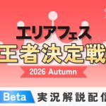 Photo by エリアフェス2026秋 (@AreaFes_spl)