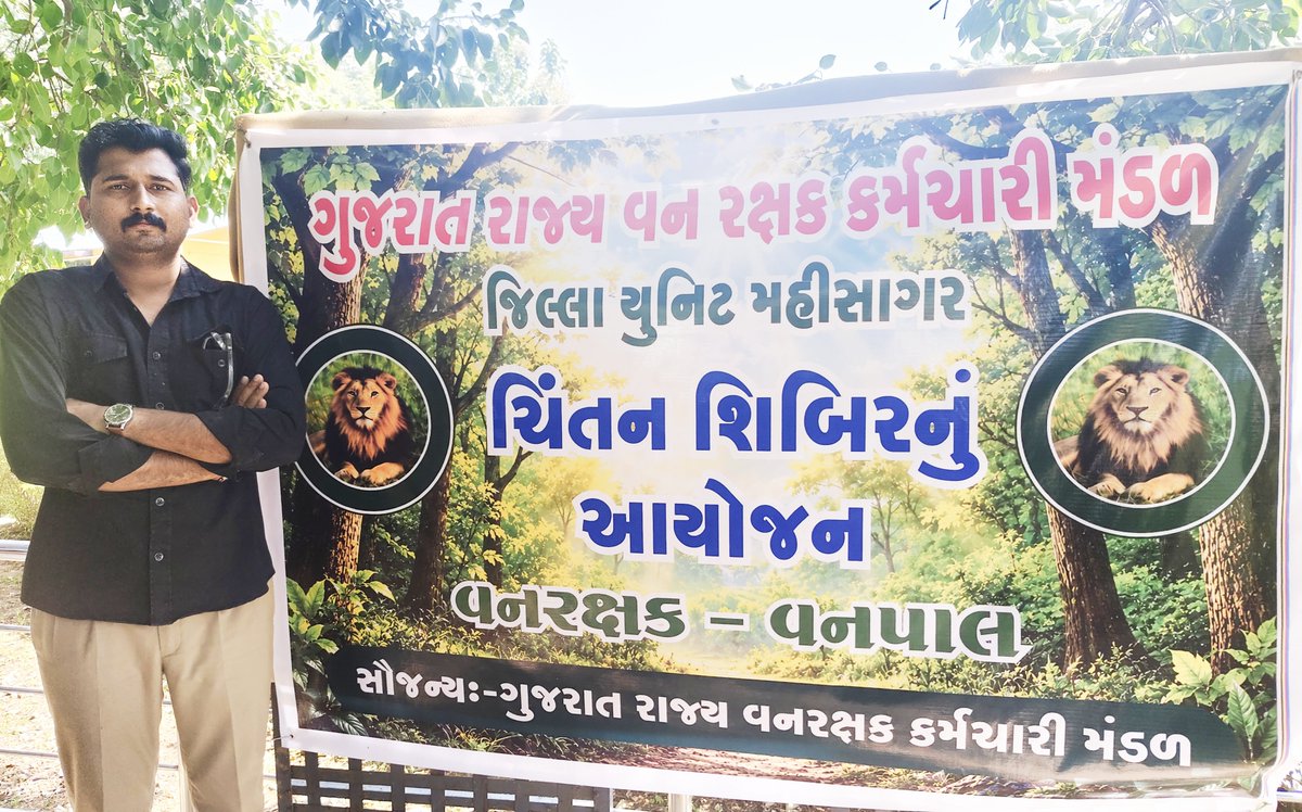 HiteshGadhavi8's tweet photo. #હુંમારીહક્કનીલડાઈમાટેતૈયારછું

#સુરક્ષાભથ્થું

#injustice

#વનરક્ષકવનપાલ

#દરખાસ્તનહીંસુરક્ષાભથ્થુંઆપો

#અળખામણાવિભાગનોઅળખામણોકર્મચારી

@CMOGuj

@Bhupendrapbjp

@arjunmodhwadia

@sanghaviharsh

@pravinmalibjp

@jaipal1101 https://t.co/WhdmtwXdEz