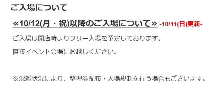 marui_shibuya_a's tweet photo. 【「文豪ストレイドッグス × h.NAOTO」於 マルイ 脱獄遊戯 篇】in渋谷モディ
<10/12(月・祝)以降のご入場について>
HPを更新いたしました。
下記URLよりご確認ください。
イベント詳細→https://t.co/rquP6EmEjx https://t.co/H2BBoGyFRQ