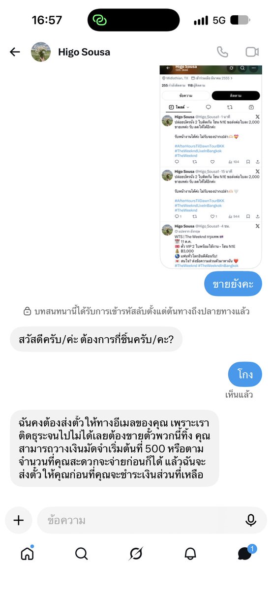 bbbbb884496's tweet photo. @Higo_Sousa1 ระวังนะคะ https://t.co/2XNRcyaps7