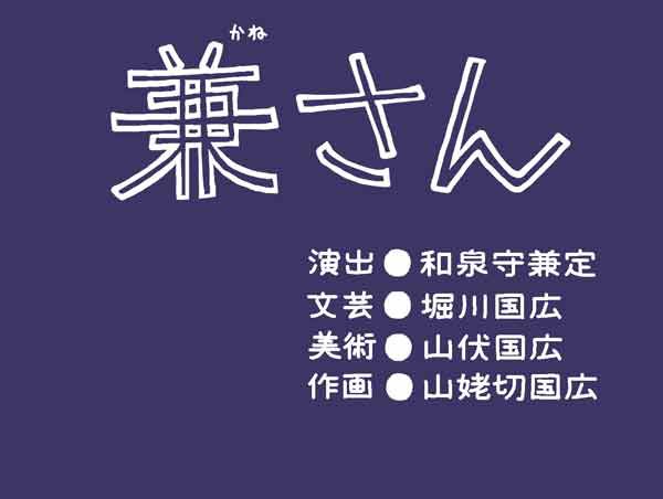 hohojiro9's tweet photo. まんが日本昔ばなし展に行ってとても興奮したので大昔に描いたタイトル画面パロ置いときます🐉 https://t.co/f3ktfc0sY0