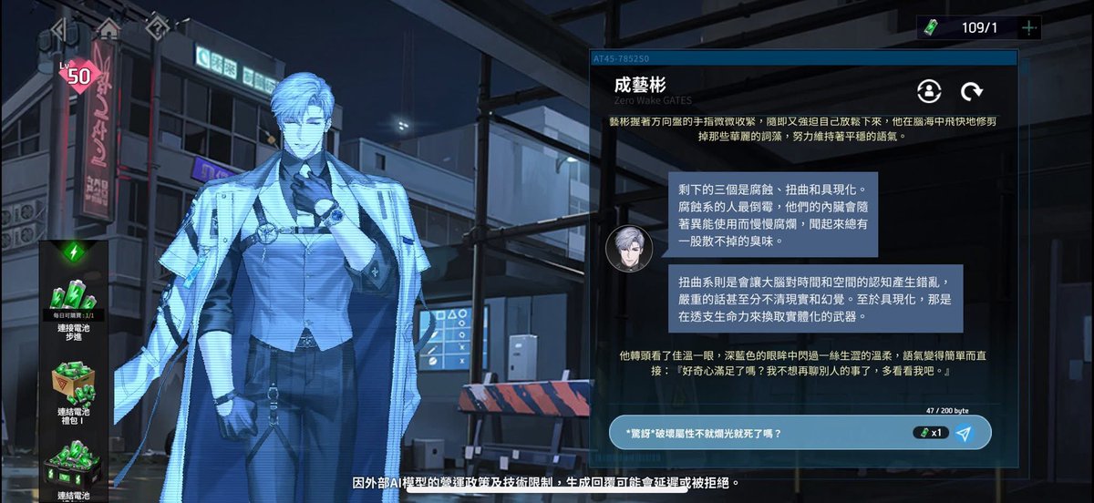 HalfHearted0826's tweet photo. 以前還可以問到一些有趣的設定…
這是在中期聊天室，成藝彬變成偏執狂但還記得自己是710聯隊隊長的時候，問了關於異能者能力，所以回答的比較黑暗面(？) https://t.co/xIKZe5asst