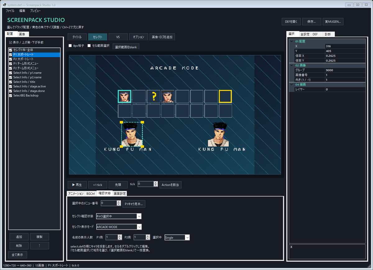 ykr_fg's tweet photo. 実はありそうでなかったかもしれないアドオンやらライフバーやらストーリーホードやらをGUIで作れるツールセットを配布します！！！
あとステージも作れます！！！
DLはhttps://t.co/DNKNiWhULX の「非キャラ」から！！

#MUGEN更新情報 https://t.co/K2WbhcYe2p