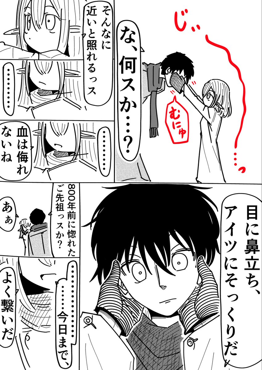 Rkun_pixiv's tweet photo. 俺もいつか永遠娘に掲載されたいからその練習漫画 https://t.co/nD5zqUtVSo
