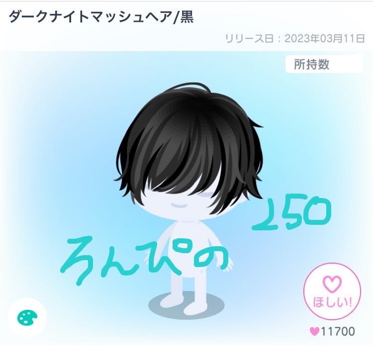 7shixo01's tweet photo. 譲→画像
求→PayPayマネーのみ🙆‍♀️

相場分からないです💦
8個あります。ダブらせ🙆‍♀️早い者勝ち❣️
リポしてからDMへお願いします！
 #ピグパ買取  #ピグパ販売 https://t.co/vmHxUJX2oB