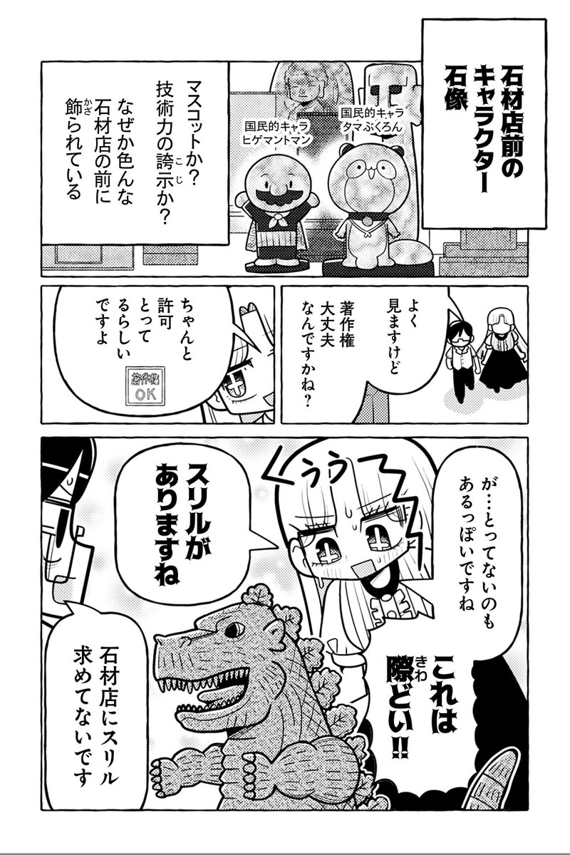 twi_yon's tweet photo. 【ニセ教養お姉さん 石材店に行く②】銀河セレモニー☆☆☆『ニセ教養お姉さん』 https://t.co/fBmW0v8zFZ