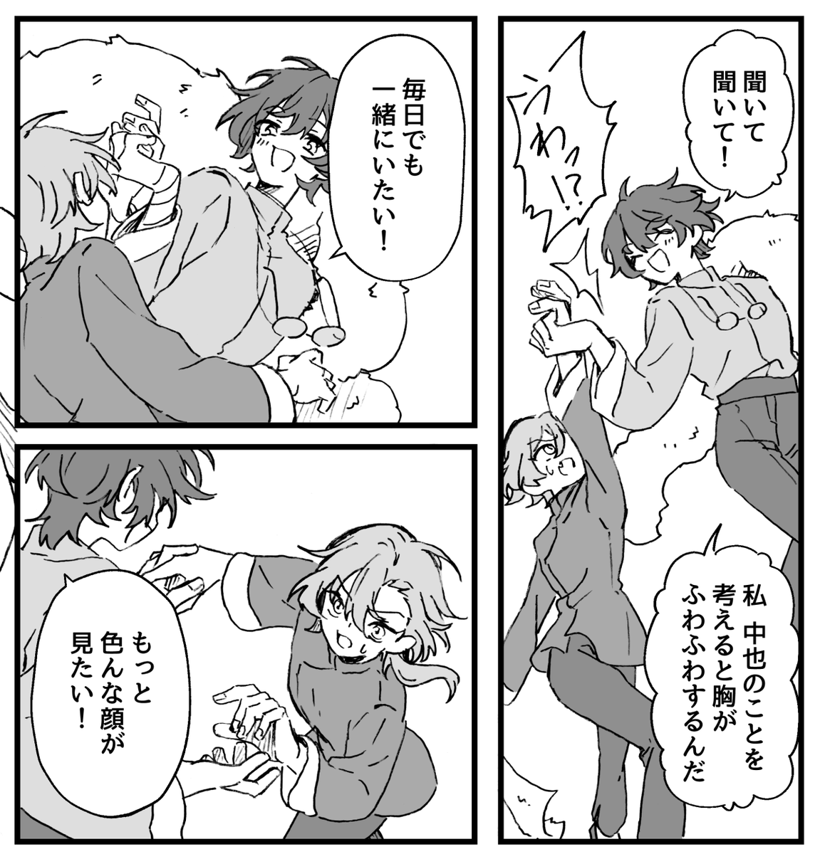 haginaco's tweet photo. 【太中】
応援が欲しい、今、とても https://t.co/fifHe9ZSMe