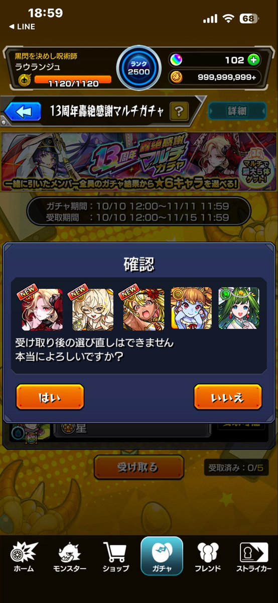 rindou_Raura's tweet photo. メインは身内4人で 
サブはサブ同士の身内で引いた https://t.co/Zl2hMhyye6
