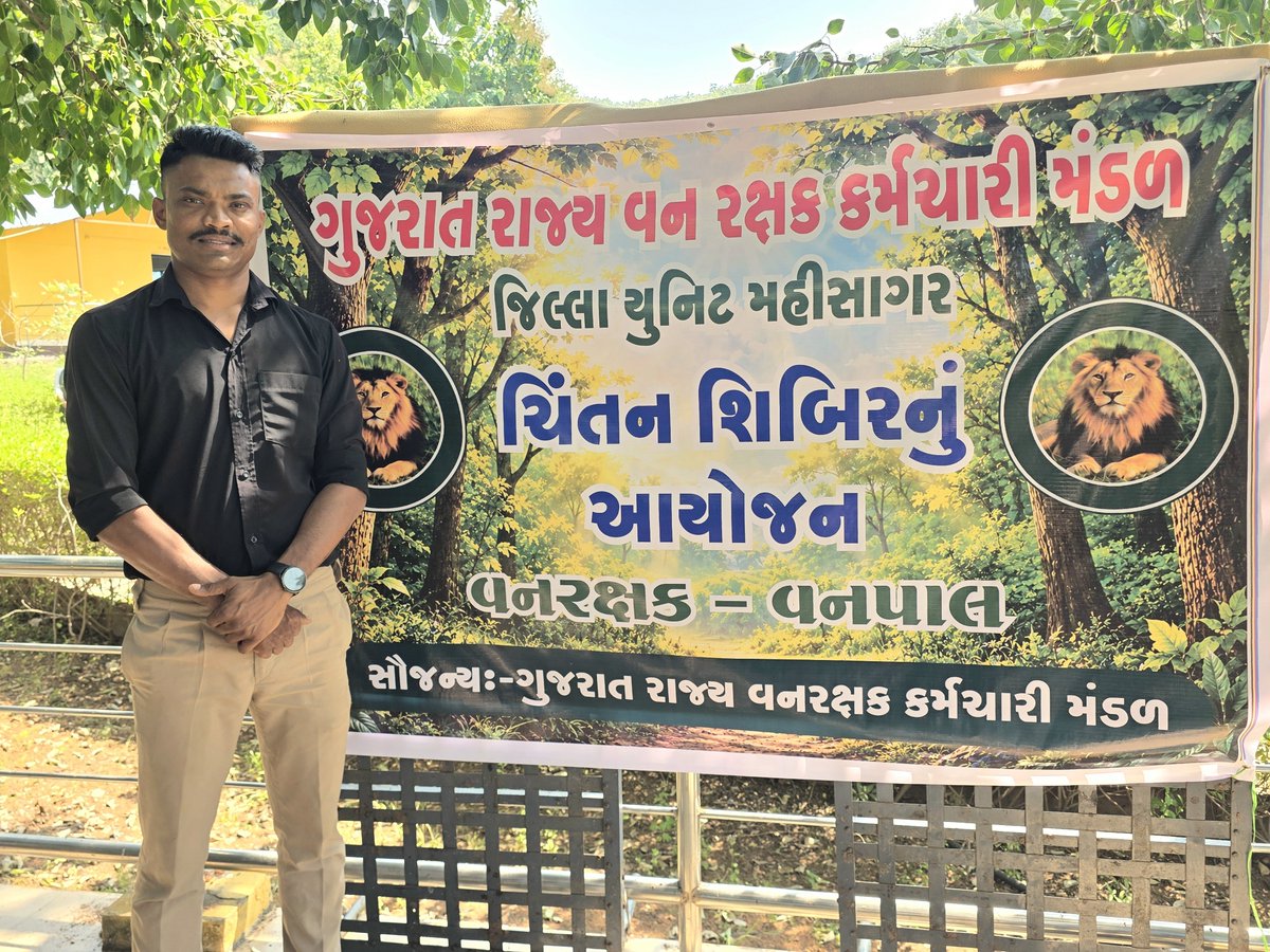 DamorDilip20's tweet photo. #હું મારી હક્કની લડાઈ માટે તૈયાર છું

#સુરક્ષાભથ્થું

#injustice

#વનરક્ષક વનપાલ

#દરખાસ્ત નહીં સુરક્ષાભથ્થું આપો

#અળખામણા વિભાગનો અળખામણો કર્મચારી

@CMOGuj

@Bhupendrapbjp

@arjunmodhwadia

@sanghaviharsh

@pravinmalibjp

@jaipal1101 https://t.co/7AMylHRxLw