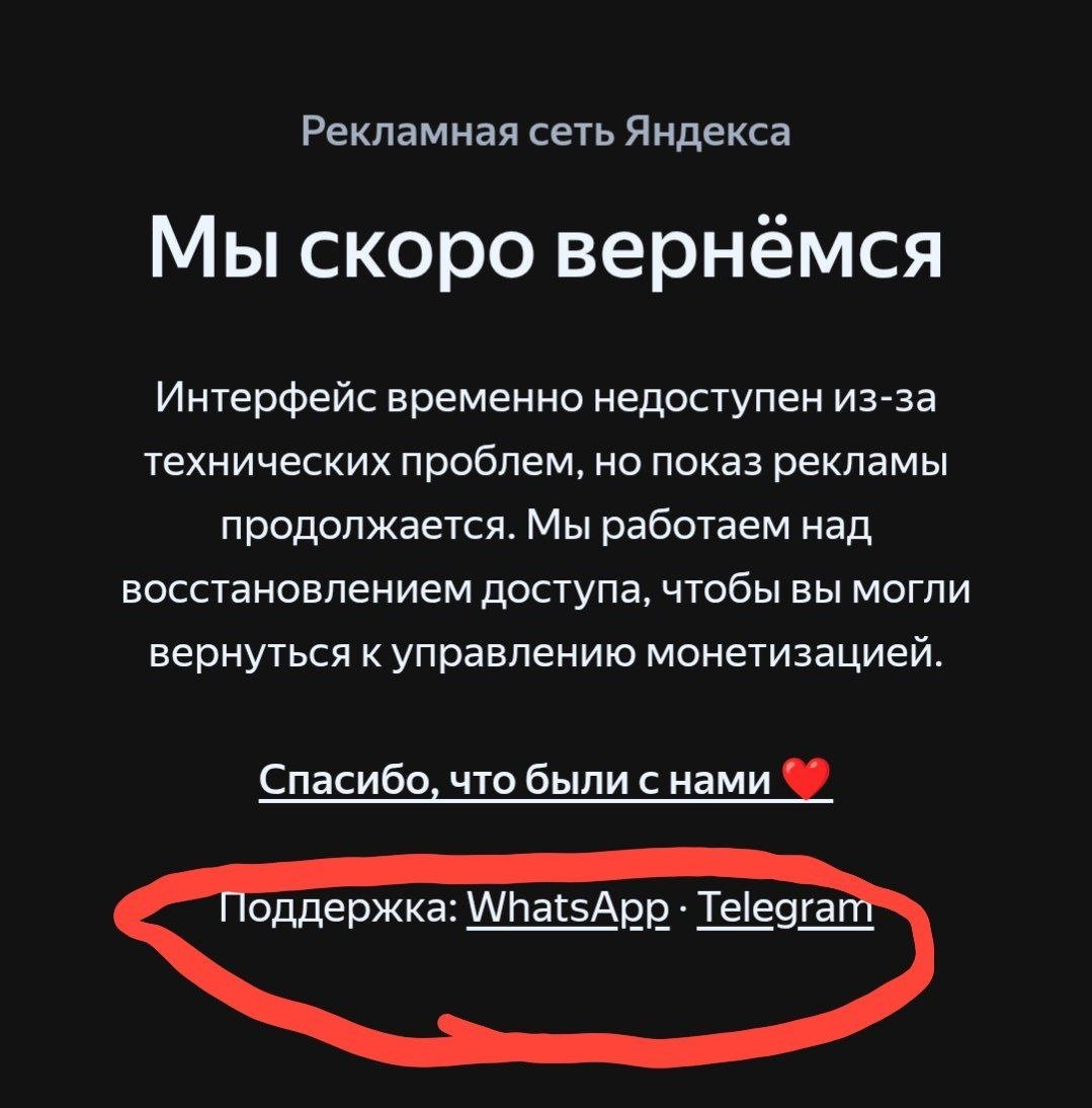 ilya_shepelin's tweet photo. Понравилось в одном из объявлений Яндекса о том, что в России сломался интернет:
за техподдержкой они просят связываться с ними в  ЗАБЛОКИРОВАННЫХ телеграме и ватсапе

То есть, самые надёжные средства коммуникации в условиях суверенного интернета — это те, которые частью этого суверенного безобразия не стали

А ещё желательно — чтобы с ними боролось государство. Значит, точно вещь хорошая и надёжная! Осталось только ВПН работающий раздобыть 

А интернет в России сегодня прилег основательно: такси не вызвать, доставки не работают. Даже я за границей на себе почувствовал облом инет в рф: мой любимый сайт спортс.ру оказался в клинической смерти

И тут отдельное спасибо депутатам-ментам и менту-президенту (помимо их многолетней вредительской деятельности в целом и того, что войну устроили — за это и так каждый день благодарим), которые запретили российским сервисам хранить данные за пределами России. И теперь огромные дата-центры в РФ с мощнейшей концентрацией данных — удобнейшая цель для украинских ударов 

 Суверенный, мать его, интернет