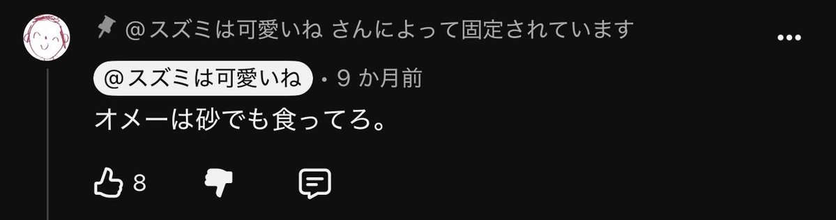 timi_mo_ryo's tweet photo. 今、僕は冷静さを欠こうとしています https://t.co/rNxtw3vq1n
