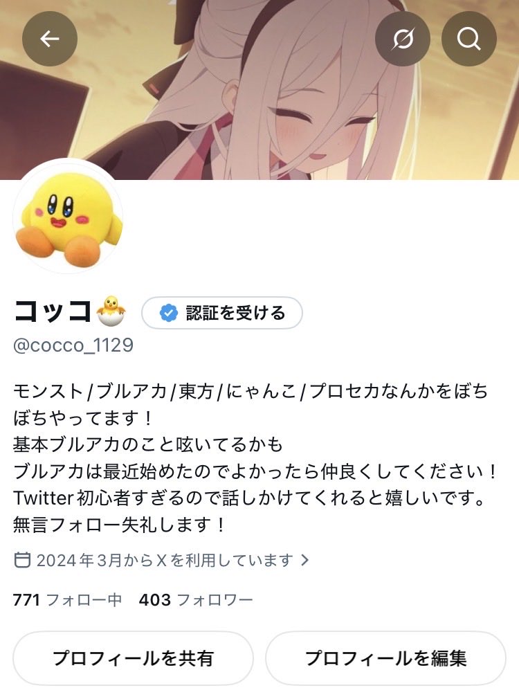 cocco_1129's tweet photo. 前に300人いったときにタイミング逃しちゃったけど400人行ったから悔い改めて言う！
400人ありがとうございます〜！
いつも絡んでくれるフォロワーの皆さんが大好きです！ https://t.co/3MkWq2cjQ3
