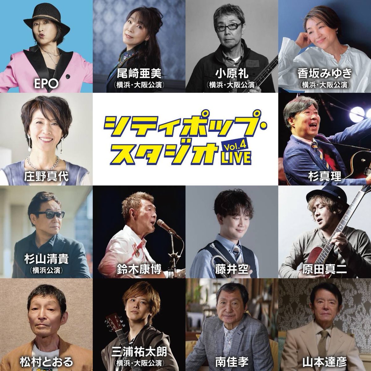 yutaro_3ura's tweet photo. #シティポップ・スタジオ ご覧頂きありがとうございました😊

そして番組中発表があった通り

🎼———————————
シティポップ・スタジオLIVE
⠀⠀⠀ ＜2027年公演＞
⠀⠀⠀開⠀ 催⠀ 決⠀ 定⠀ ！
———————————🎼

📍2027/2/28㈰ パシフィコ横浜
📍2027/3/4㈭  COMTEC PORTBASE名古屋
📍2027/3/5㈮ グランキューブ大阪

私は横浜、大阪公演に出演いたします！

是非お越しくださいませ🤤

🔽詳細はこちら
https://t.co/AfAut9QlxS