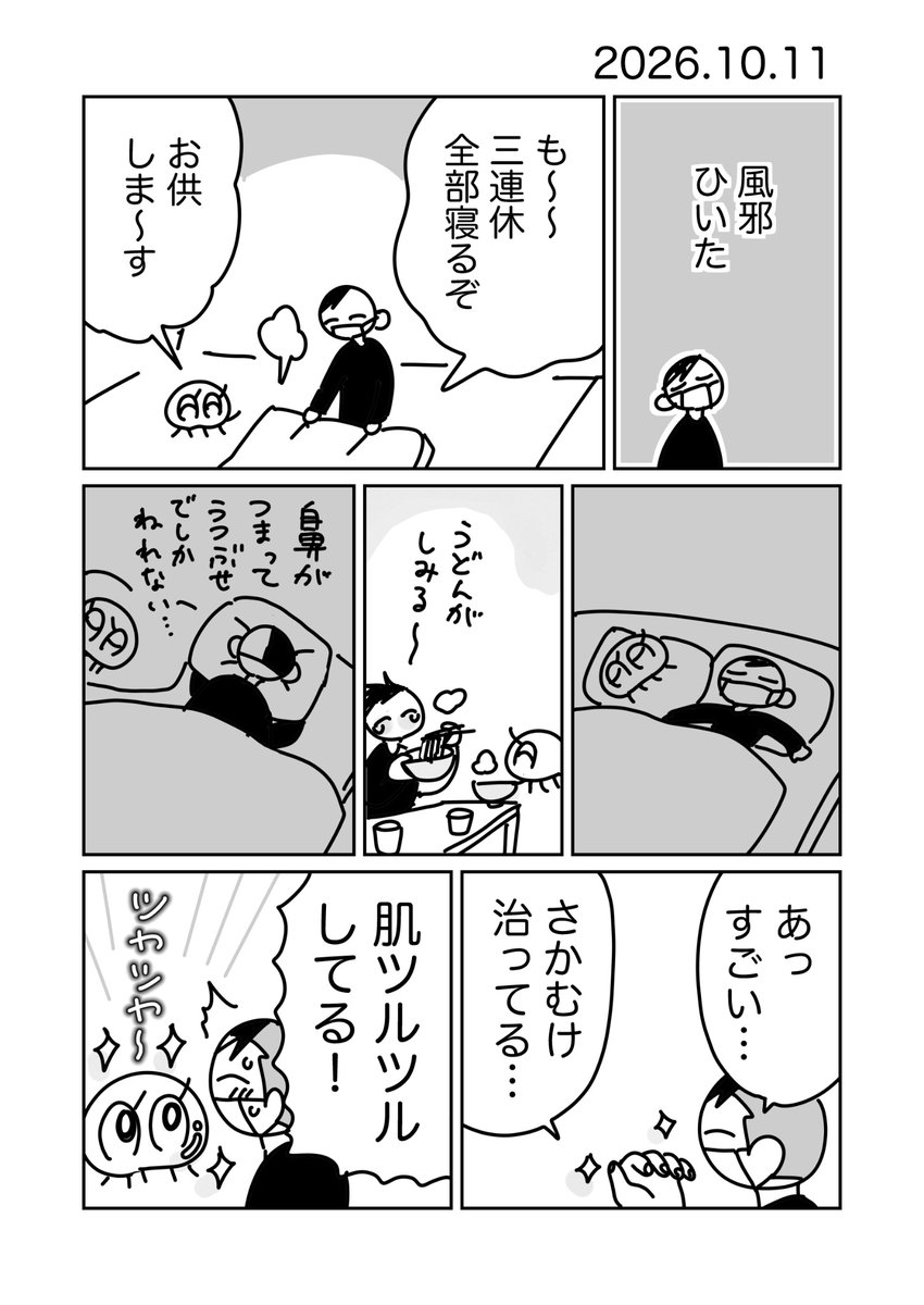 gorei3nomune's tweet photo. 睡眠ってスゴ https://t.co/VW0osfqGEa