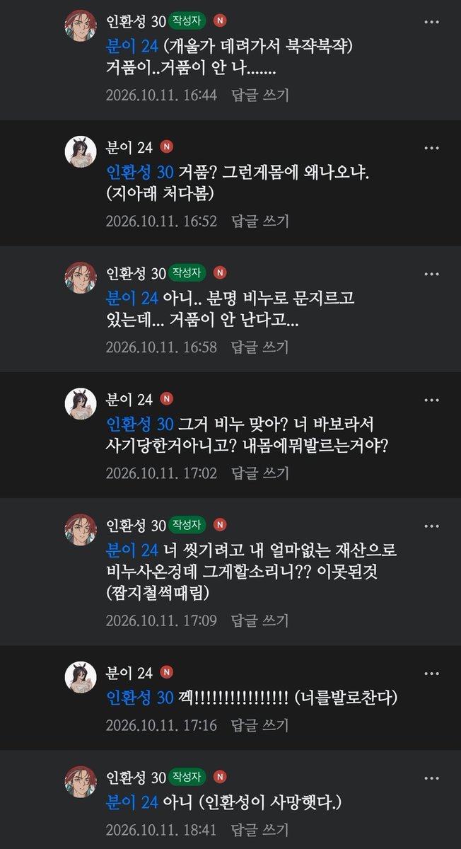 zlzonmin's tweet photo. 난 언제즘 분이랑 멀정한대화를 해볼스잇을까... https://t.co/134y49omEj